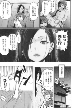 NIKUHITSU Page #52