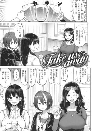 NIKUHITSU Page #164