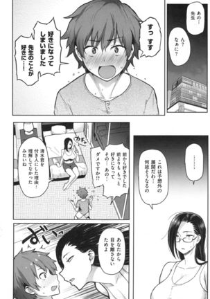 NIKUHITSU Page #73