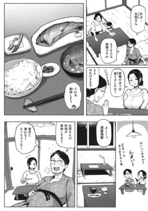 NIKUHITSU Page #145