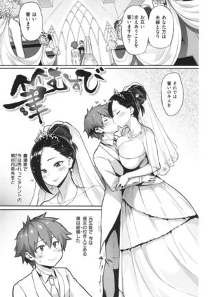 NIKUHITSU Page #92