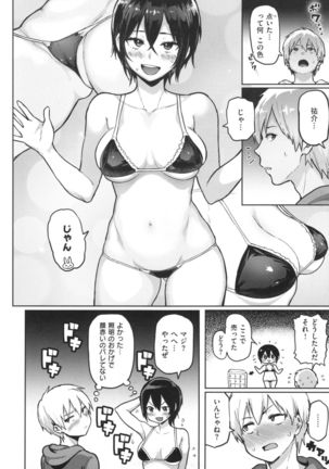 NIKUHITSU Page #111