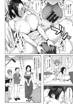 NIKUHITSU Page #71