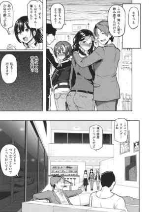 NIKUHITSU Page #168