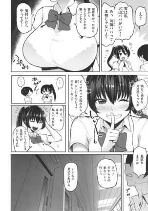 NIKUHITSU Page #127