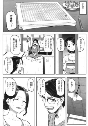 NIKUHITSU Page #153
