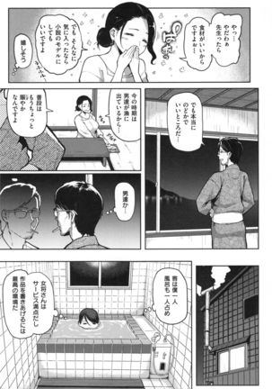 NIKUHITSU Page #146