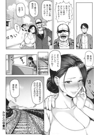 NIKUHITSU Page #163