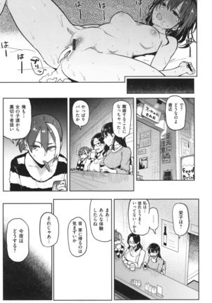 NIKUHITSU Page #192