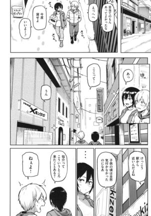 NIKUHITSU Page #109