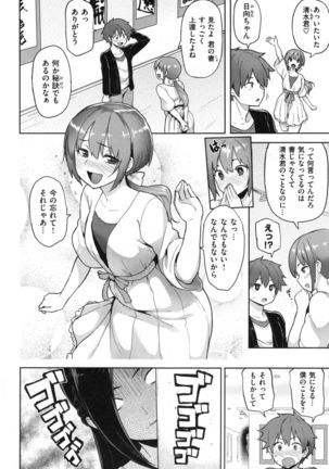 NIKUHITSU Page #29