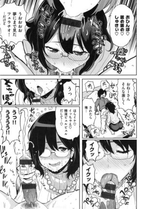NIKUHITSU Page #206