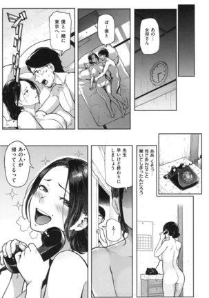 NIKUHITSU Page #162