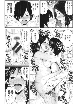 NIKUHITSU Page #211
