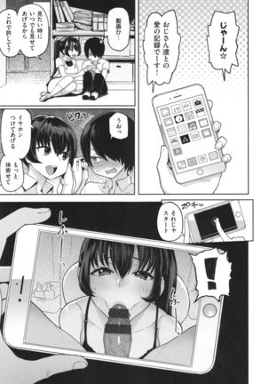 NIKUHITSU Page #128