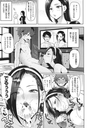 NIKUHITSU Page #88