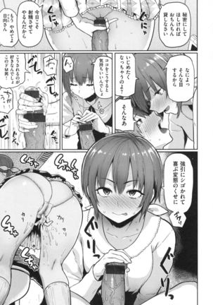 NIKUHITSU Page #50