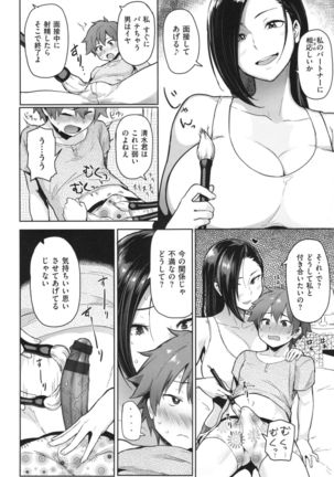 NIKUHITSU Page #75