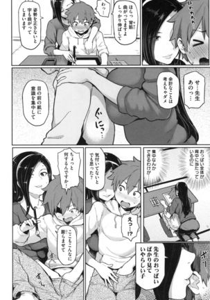 NIKUHITSU Page #13