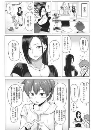NIKUHITSU Page #87