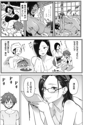 NIKUHITSU Page #72