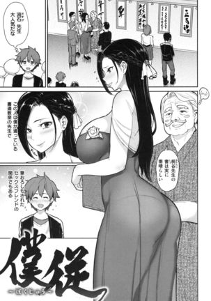 NIKUHITSU Page #28
