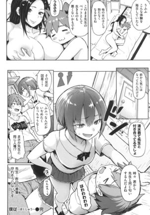 NIKUHITSU Page #47