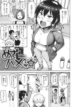 NIKUHITSU Page #108