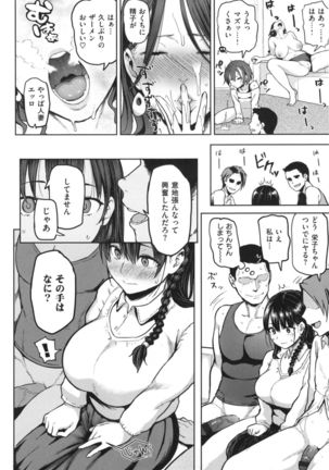 NIKUHITSU Page #175