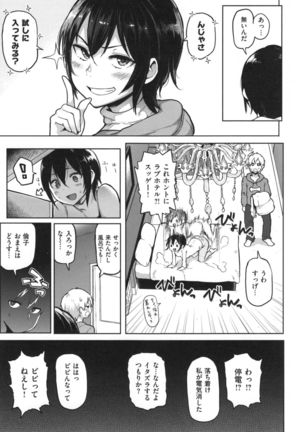 NIKUHITSU Page #110
