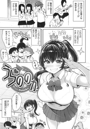 NIKUHITSU Page #124