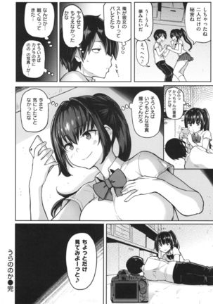 NIKUHITSU Page #143
