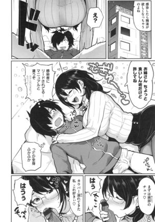 NIKUHITSU Page #205