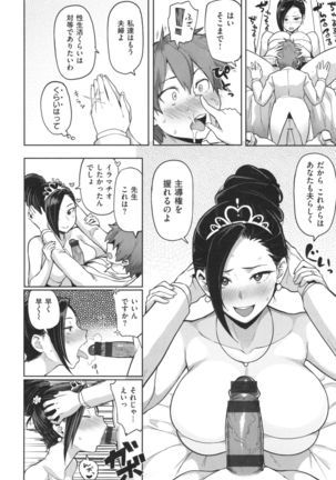 NIKUHITSU Page #95