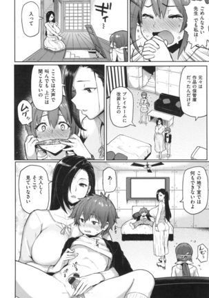 NIKUHITSU Page #53