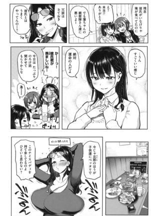 NIKUHITSU Page #165