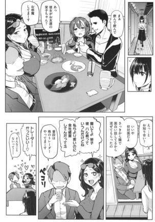 NIKUHITSU Page #167