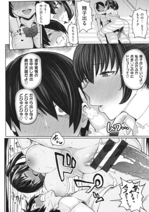 NIKUHITSU Page #139