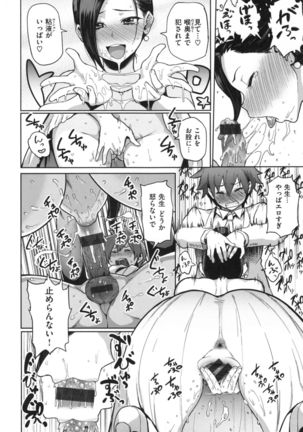 NIKUHITSU Page #97