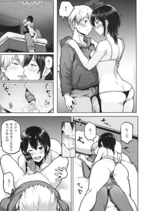 NIKUHITSU Page #112