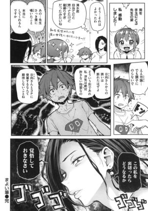 NIKUHITSU Page #67