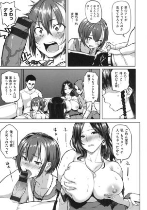 NIKUHITSU Page #170