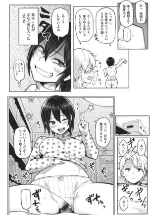 NIKUHITSU Page #119