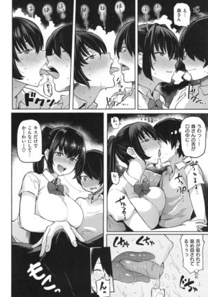 NIKUHITSU Page #133
