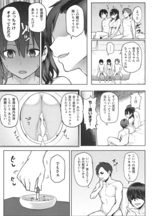 NIKUHITSU Page #188