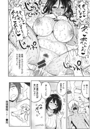 NIKUHITSU Page #215