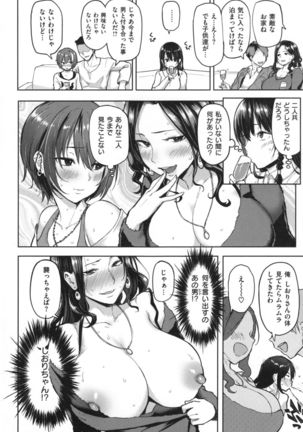 NIKUHITSU Page #169