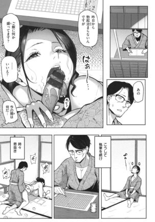 NIKUHITSU Page #152