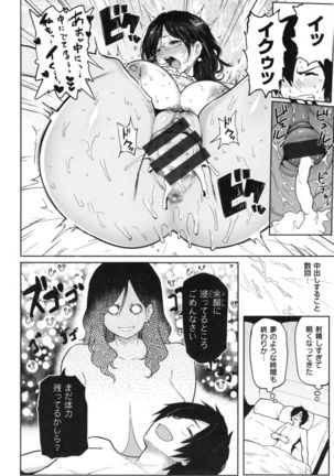 NIKUHITSU Page #209