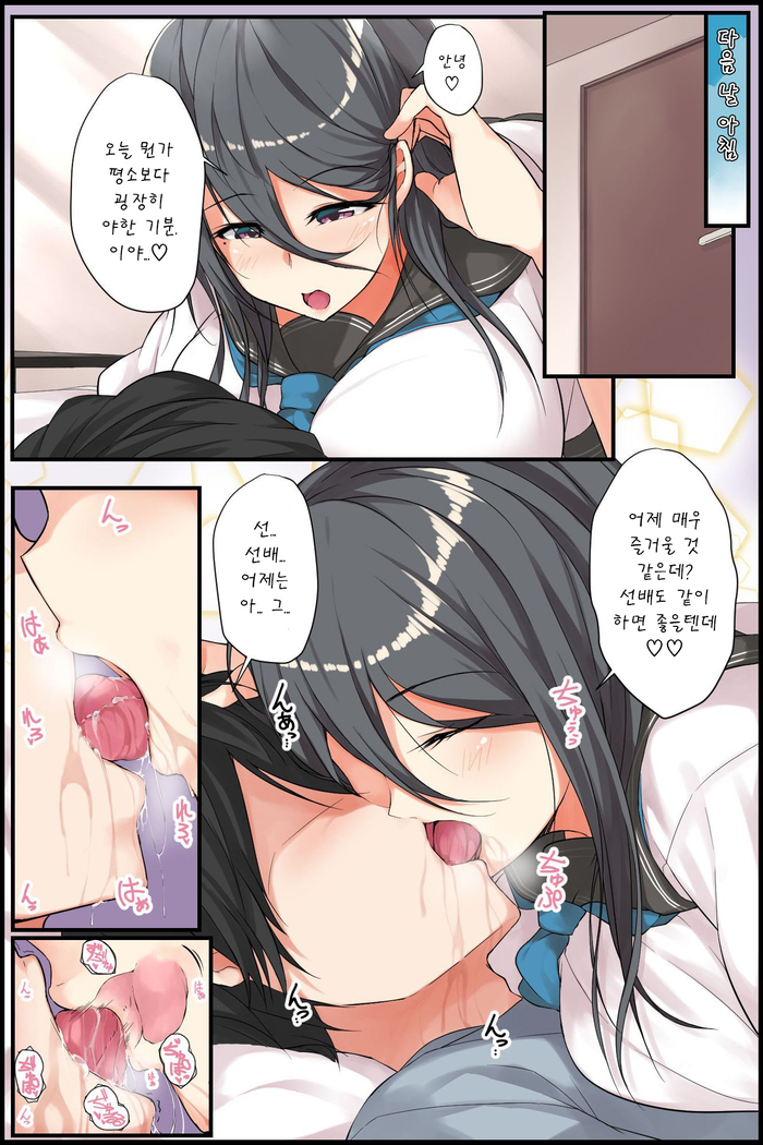 Senpai to Watashi ~ Bijin na Senpai to Tsundere Osananajimi ni Gouin ni Yararechaimashita.   | 선배와 나 ~ 미인 선배와 츤데레 소꿉친구한테 강제로 섹스당했습니다.